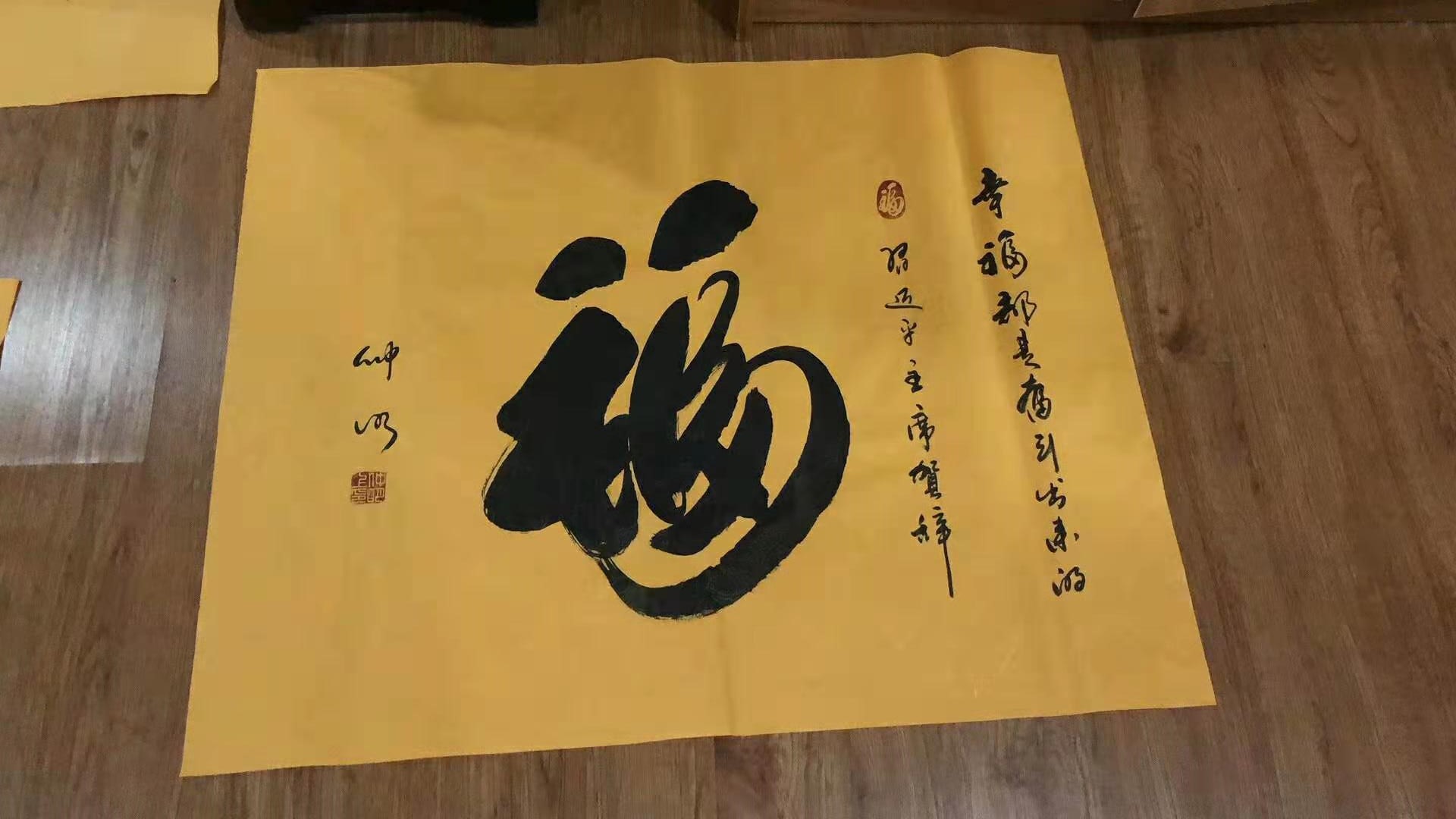金元福珠宝